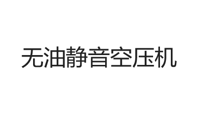 不銹鋼儲(chǔ)氣罐